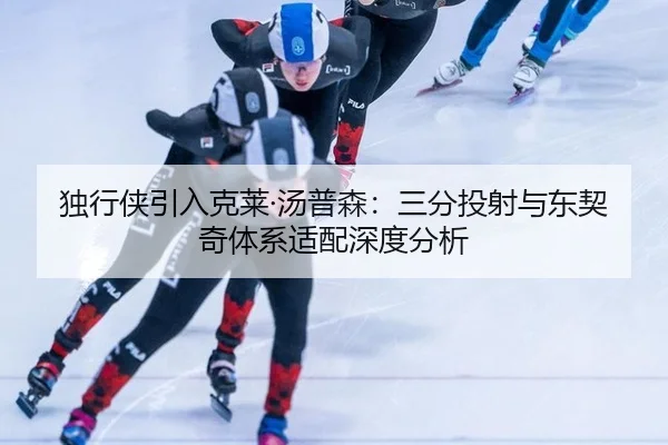 du-xing-xia-yin-ru-ke-lai-tang-pu-sen-san-fen-tou-she-yu-dong-qi-qi-ti-xi-shi-pei-shen-du-fen-xi-2-392.jpg