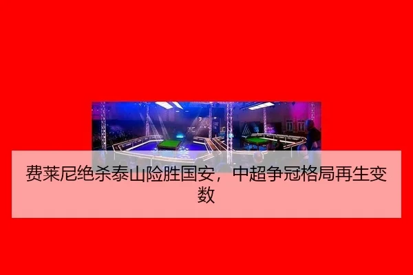 fei-lai-ni-jue-sha-tai-shan-xian-sheng-guo-an-zhong-chao-zheng-guan-ge-ju-zai-sheng-bian-shu-3-683.jpg
